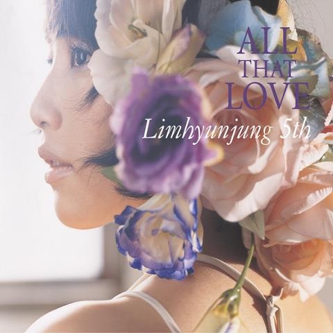 임현정 Good Bye(드라마 자켓