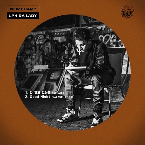 뉴챔프 Good Night (Feat.산체스 Of 팬텀) 자켓
