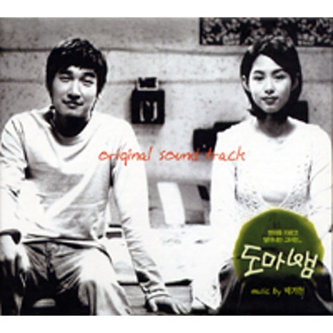 이지훈 Goodbye 자켓