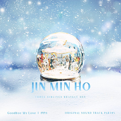 진민호 Goodbye My Love(드라마 자켓