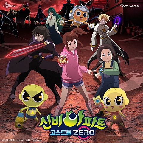 신비 아파트 Got You(Sung By Kep1er (케플러).. 자켓