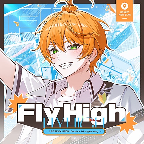 제미니 나만 몰랐어 (드라마 자켓