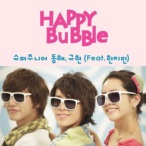 규현,동해 Happy Bubble (Feat.한지민) 자켓