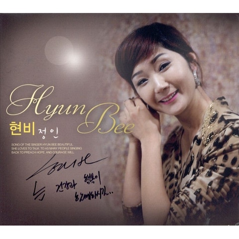 현비 나만 봐 자켓