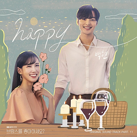 백현(EXO) happy(드라마 자켓