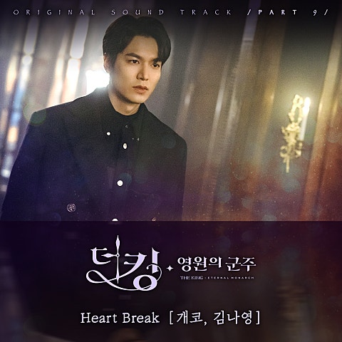 Heart Break(드라마