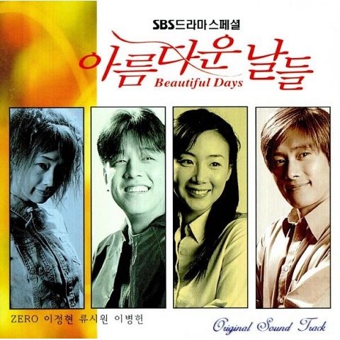 이정현 Heaven (드라마 자켓