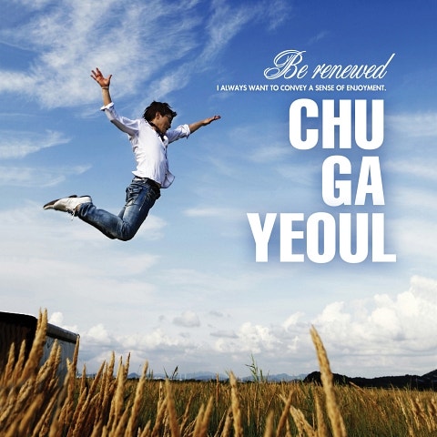 추가열 Helena 자켓