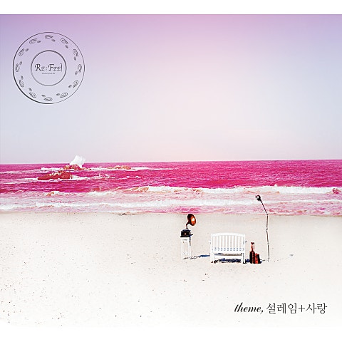 포맨,미 Here I Am (드라마 자켓