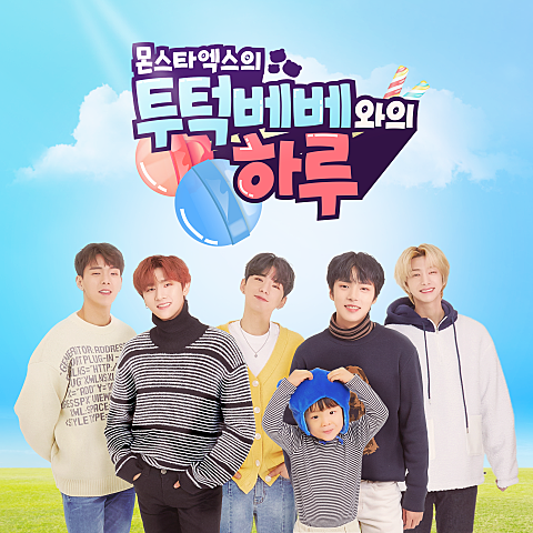 Here We Are (With TTG)