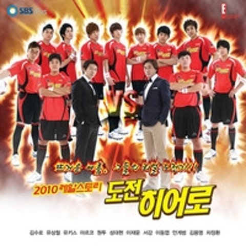 유키스 Hero (Narr.김수로,유상철) 자켓