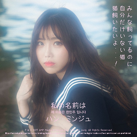 한민주 나만 없어 고양이 앨범 자켓