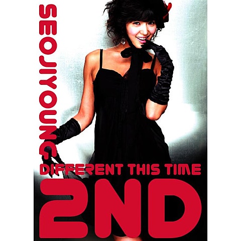 서지영 Hey Boy 자켓