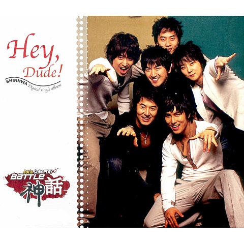 신화 Hey, Dude! 앨범 자켓