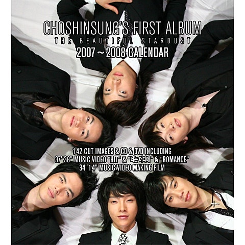 초신성 Hit 자켓