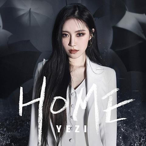 예지 HOME 자켓