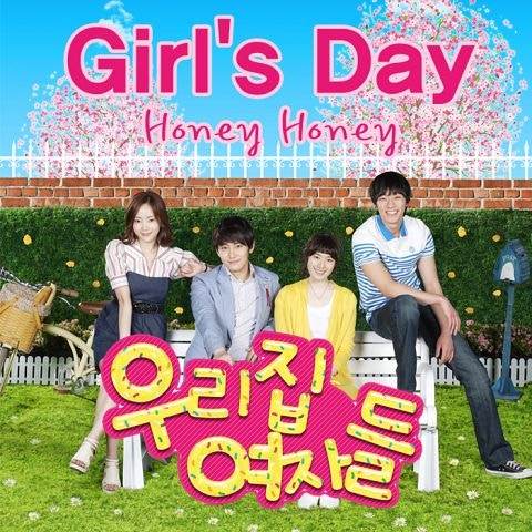 걸스데이 Honey Honey(드라마 자켓