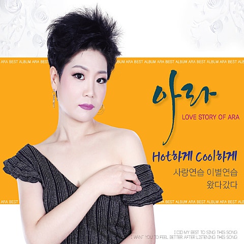 Hot하게 Cool하게