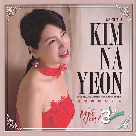 김나연 나만의 당신 자켓