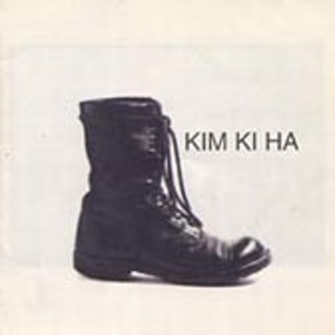 김기하 나만의 방식 자켓