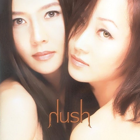 HUSH HUSH 자켓