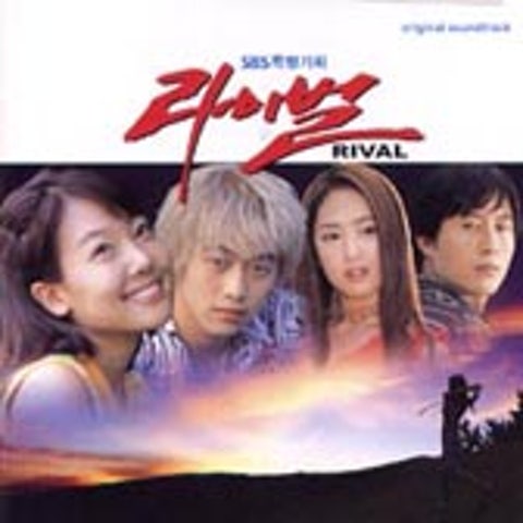 강준하 나만의 사랑 (드라마 자켓