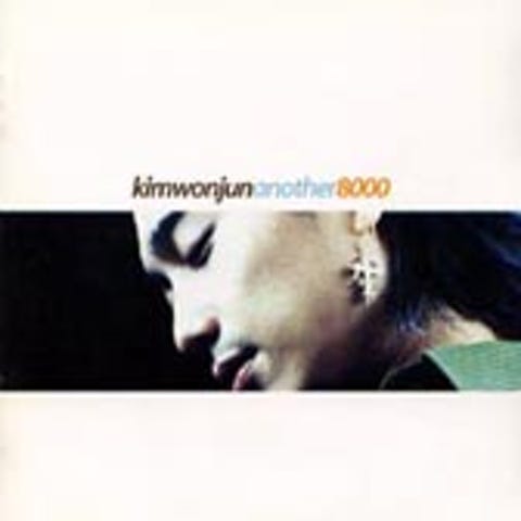 김원준 나만의 사랑 (Just My Love) 자켓