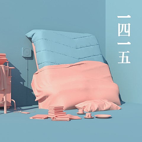 1415 I Am Blue 자켓