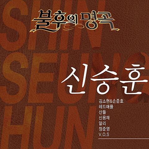 신용재(포맨) I Believe 자켓