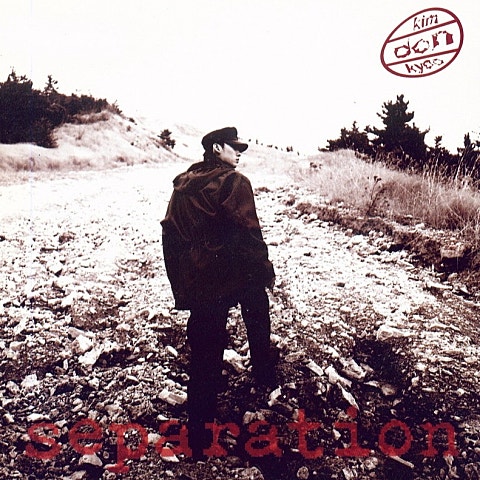 김돈규 나만의 슬픔 자켓