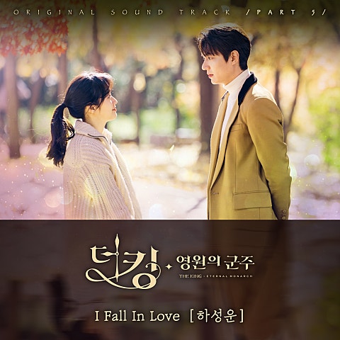 I Fall In Love(드라마