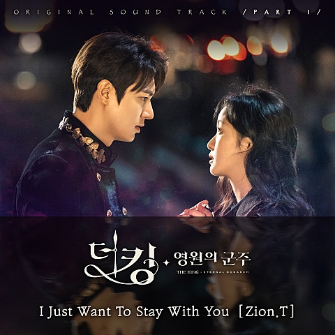 Zion.T I Just Want To Stay With You(드라마 자켓
