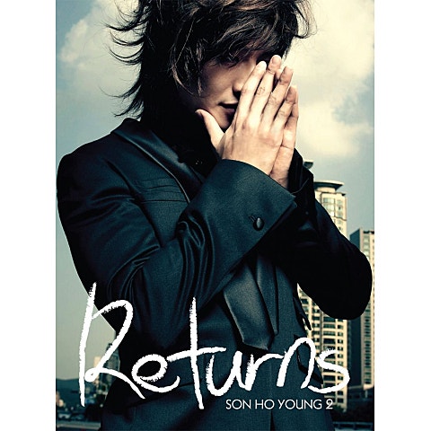 손호영 I Know 자켓