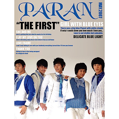 파란 I Lay My Love On You 자켓