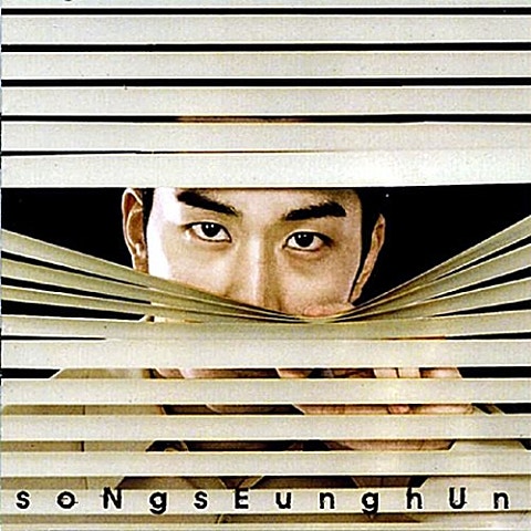 송승헌 I Love You 자켓