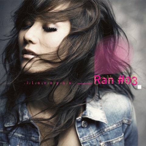 란 I Love You(Feat.신디) 자켓