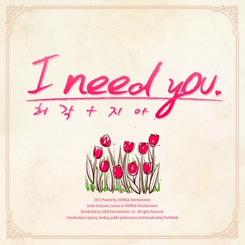 허각,지아 I Need You 자켓