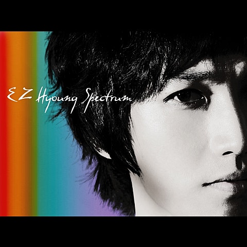 이지형 I Need Your Love 자켓