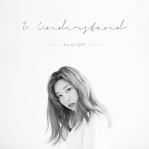 마은진(플레이백) I Understand (Feat.d.ear) 자켓