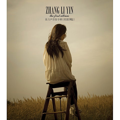 장리인 I Will 자켓