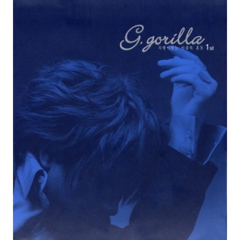 G.고릴라 I Will Cry 자켓