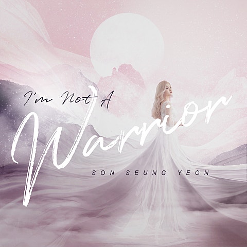 손승연 I'm Not A Warrior 자켓