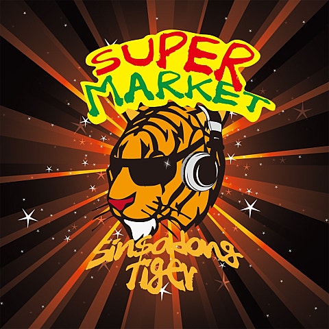 손동운 In The Cloud 자켓