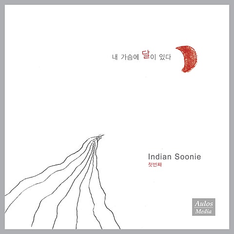 인디언 수니 나무의 꿈 자켓