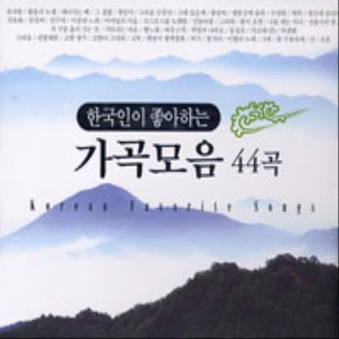 가곡 나물 캐는 처녀 자켓