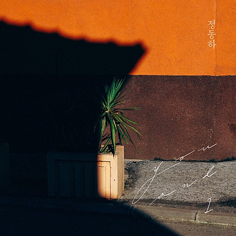 정동하 It's You 자켓