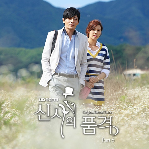 장동건 나보다 더 (드라마 자켓