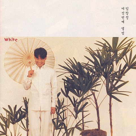 임창정 Jazz 자켓