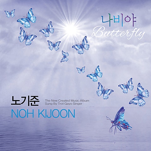 노기준 나비야 자켓