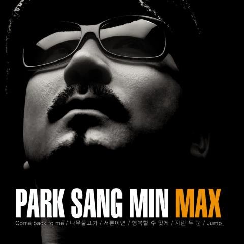 박상민 Jump 자켓